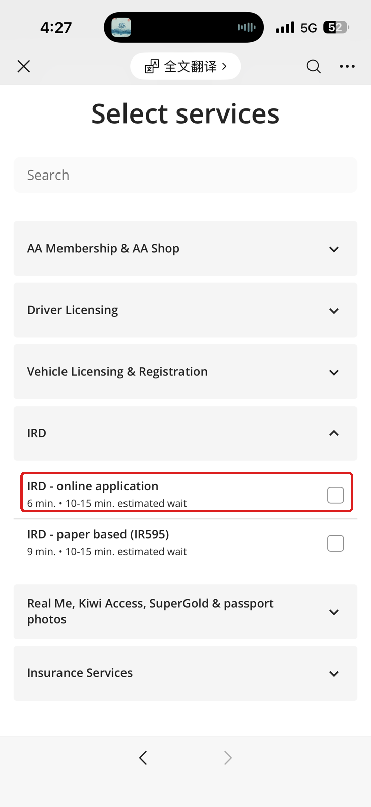 AA 取号页面，服务选 IRD - online application